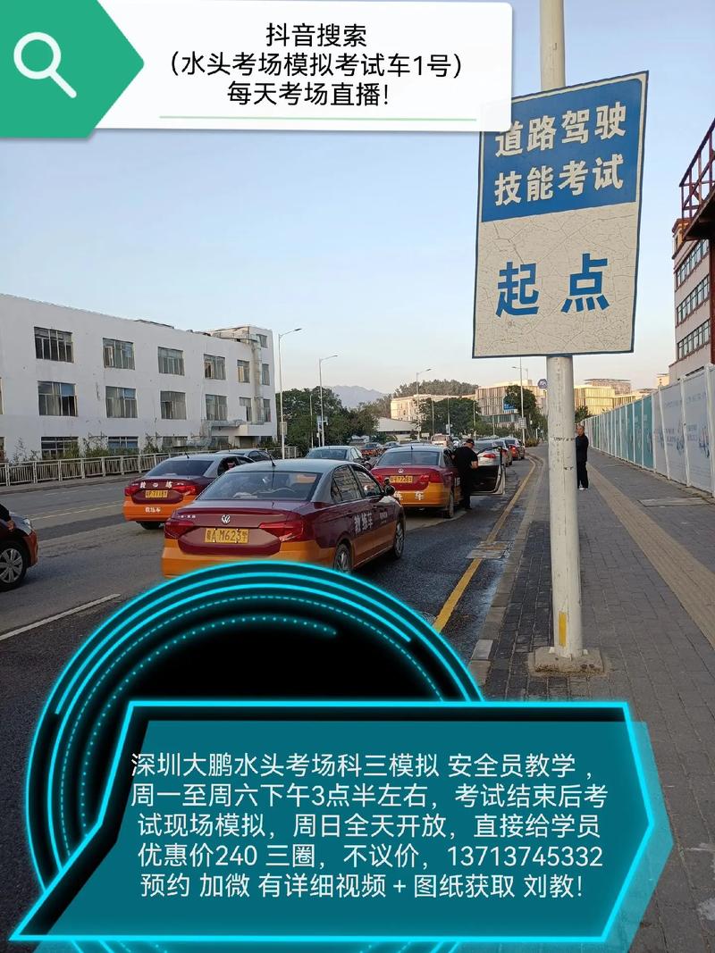 深圳水头科三最新发展动态及前景展望