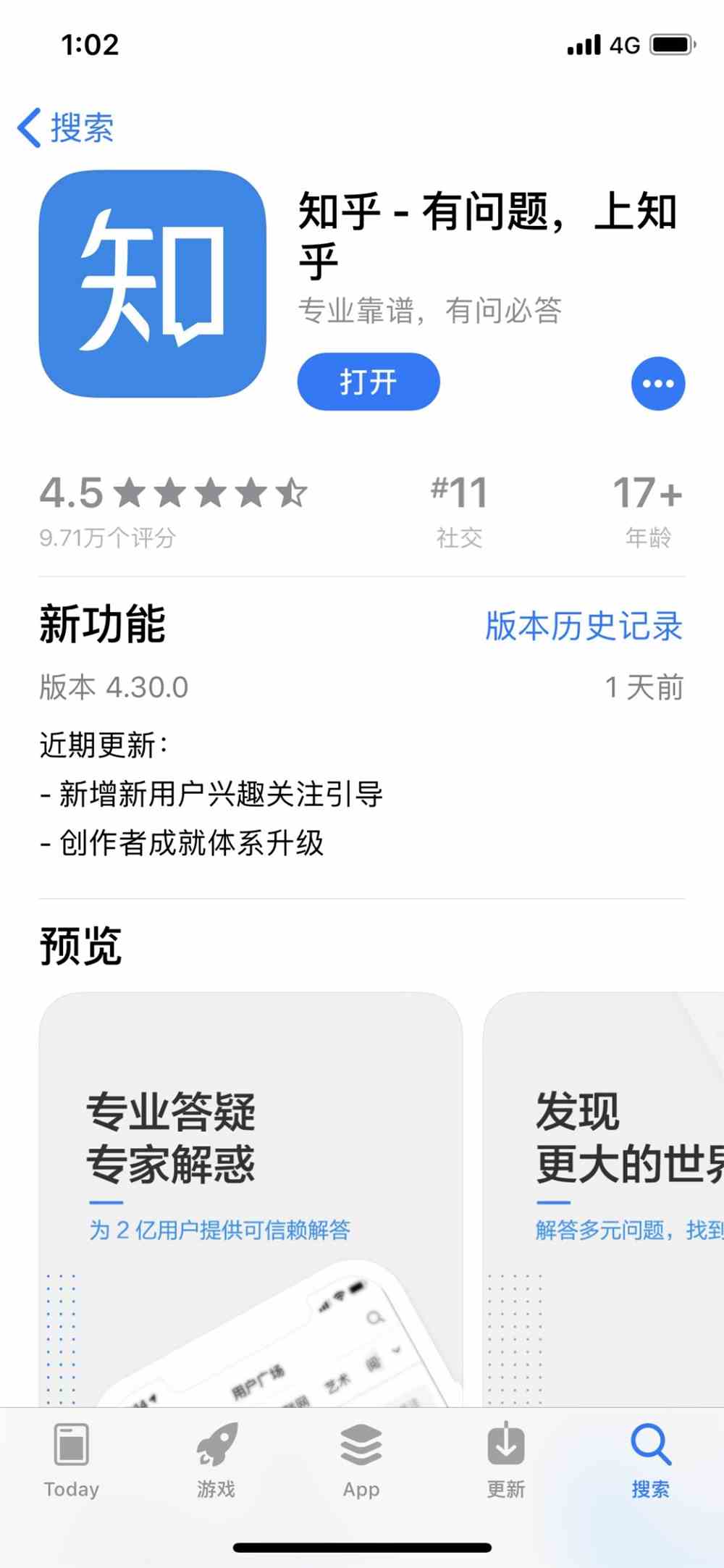 探索最新版知道App，功能升级与用户体验大揭秘