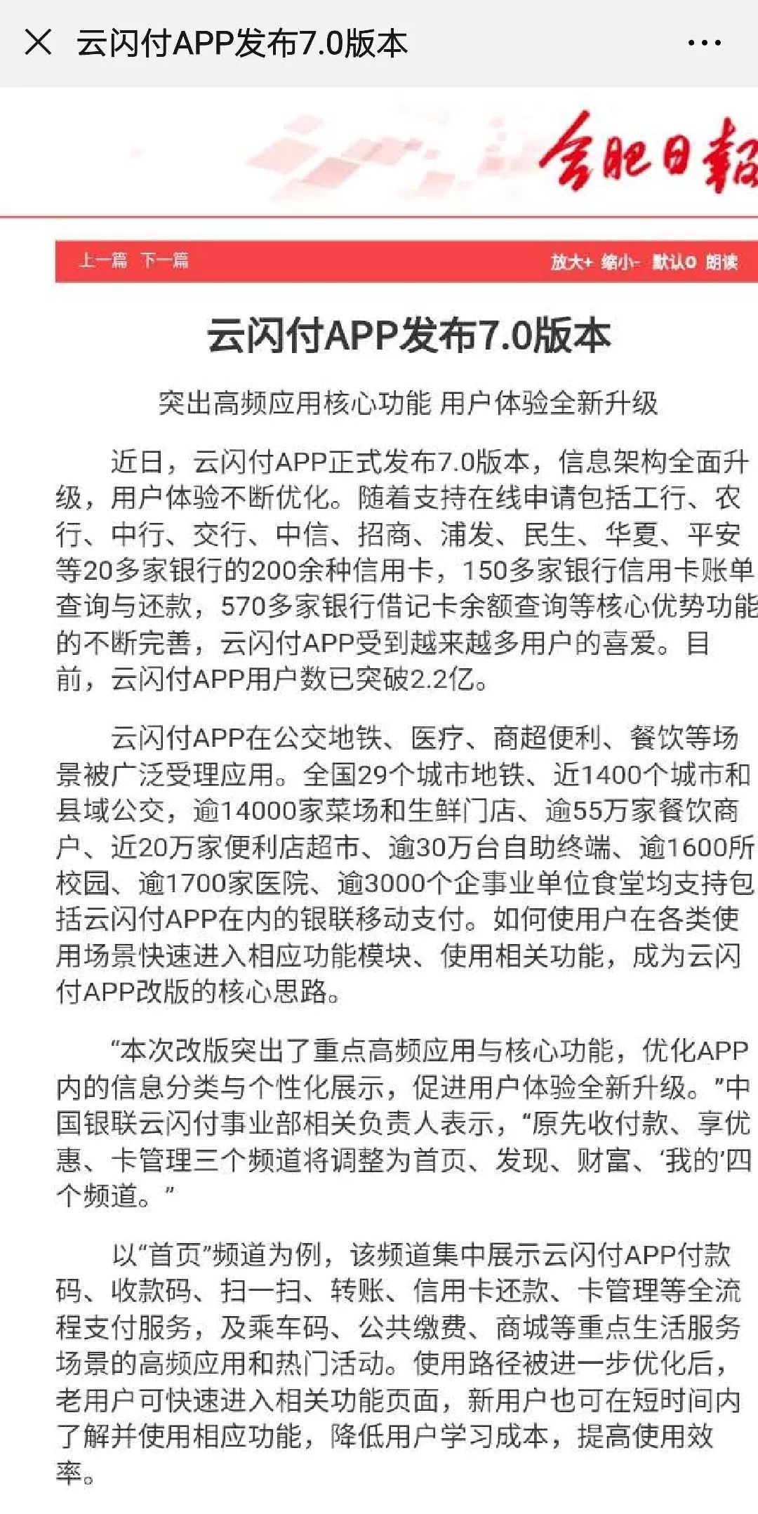 云付引领数字化支付新潮流的最新动态