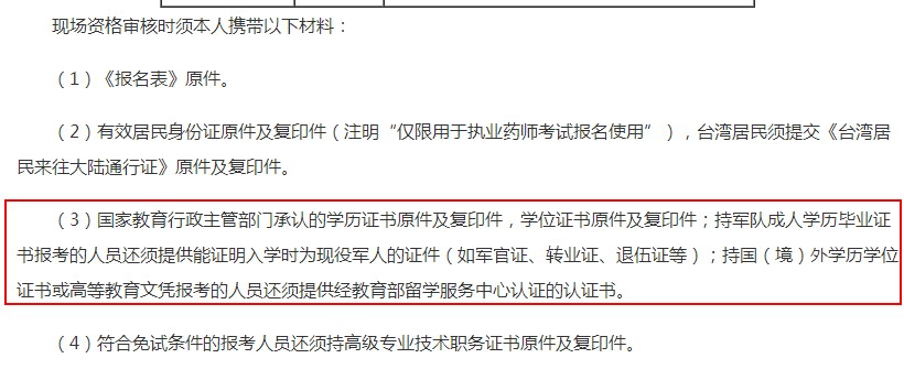 北京执业药师招聘最新动态概览