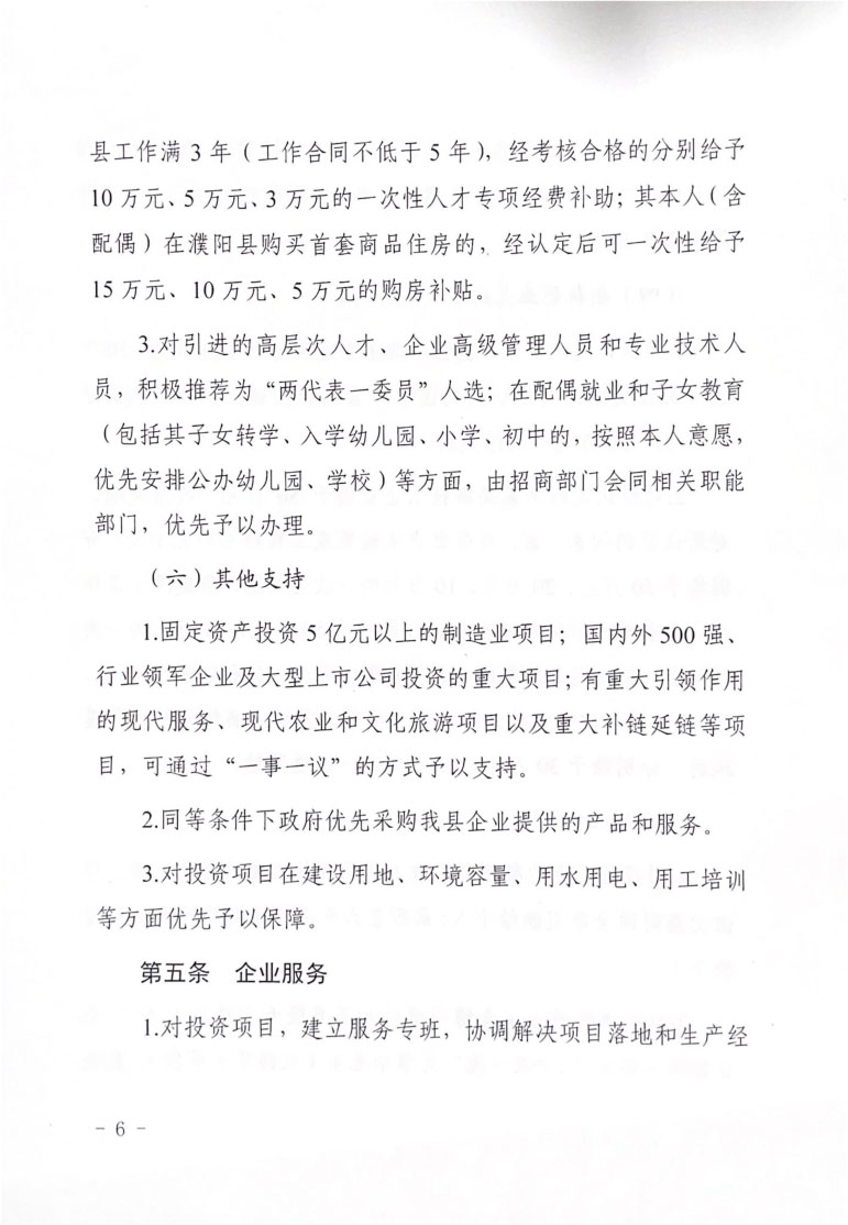 濮阳新政策推动城市高质量发展，民生改善再提速