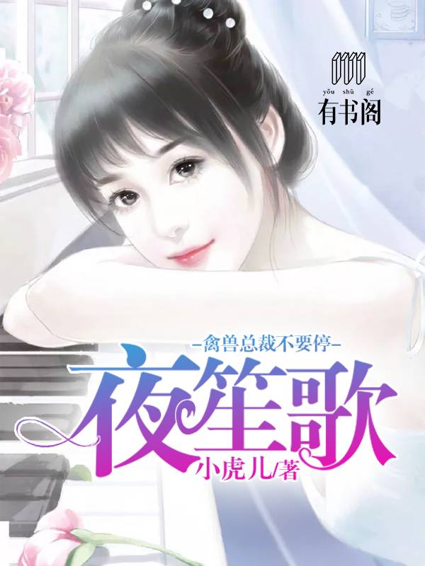 伍微最新小说，现代都市奇幻之旅