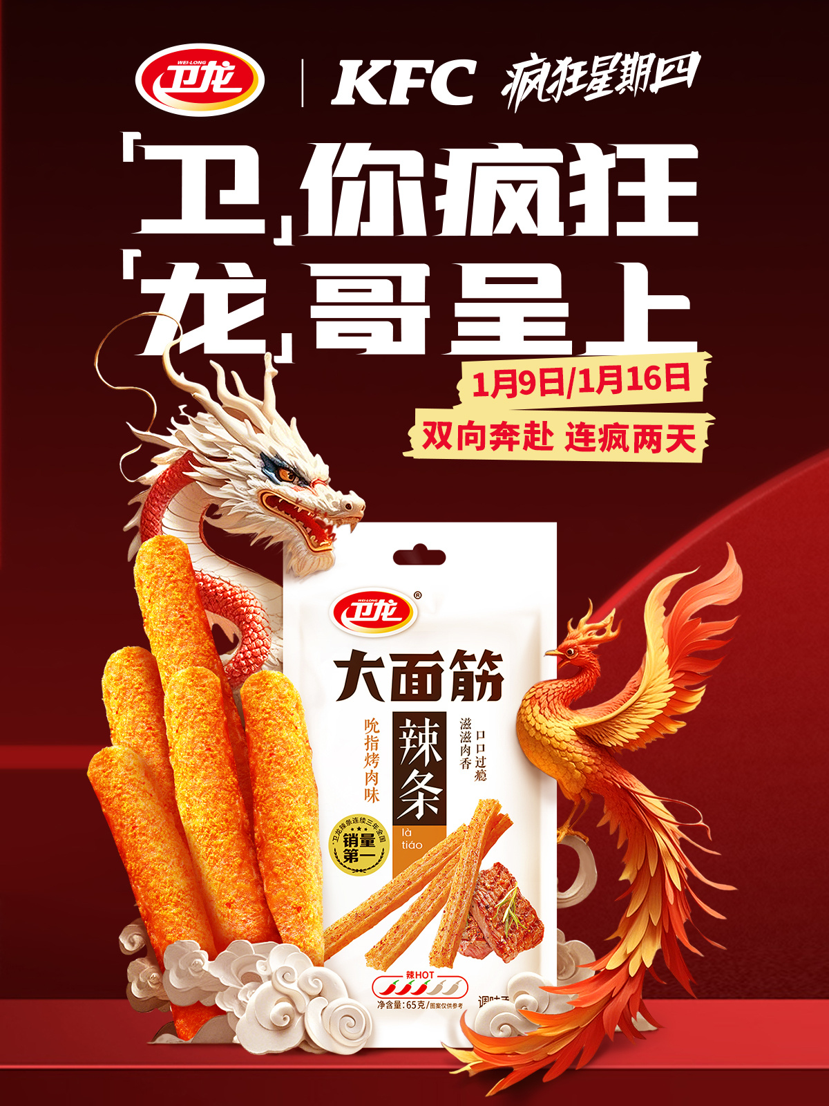卫龙新品发布，引领休闲食品行业潮流新风尚