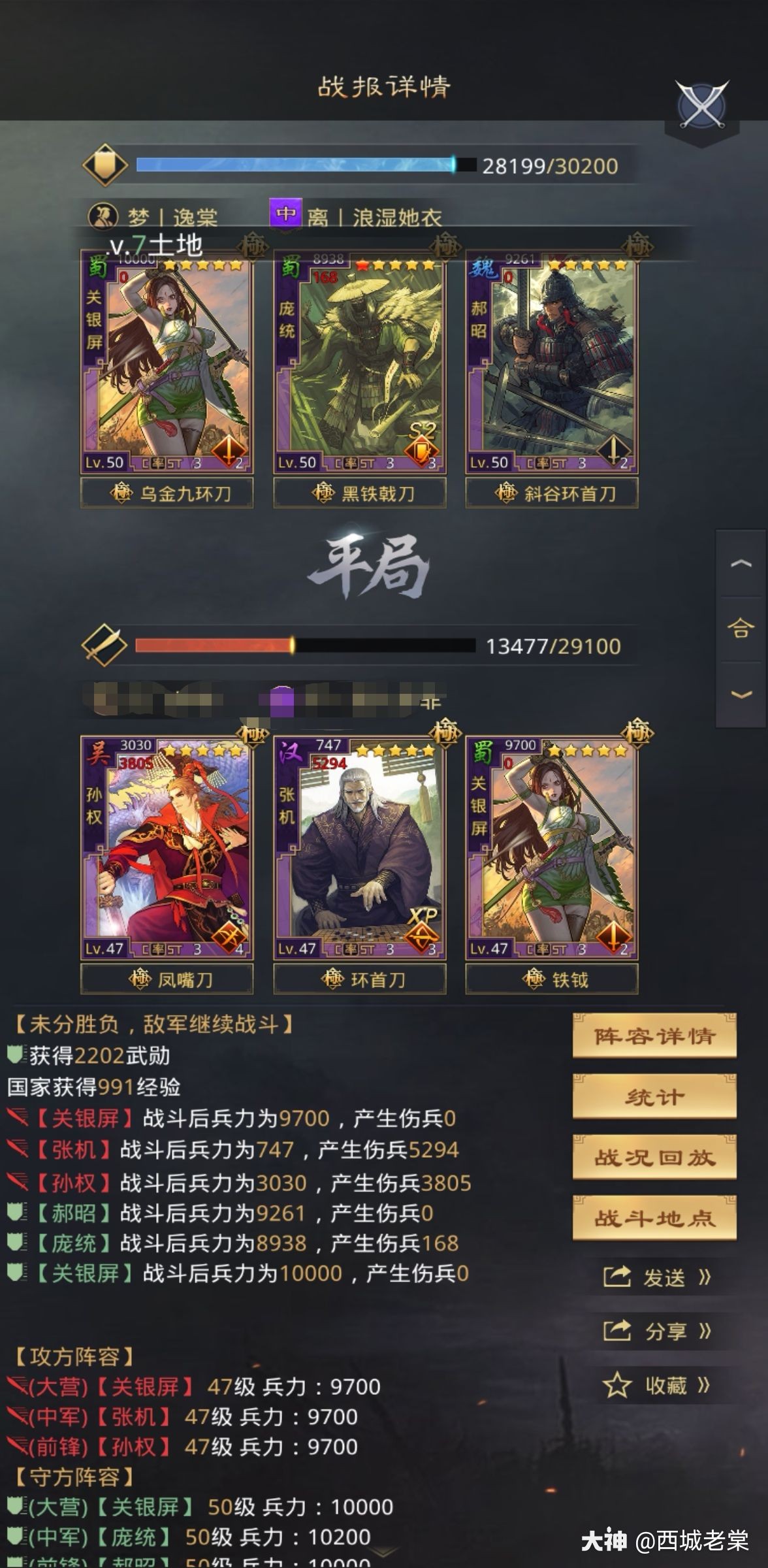 率土之滨最新蜀步策略深度解析