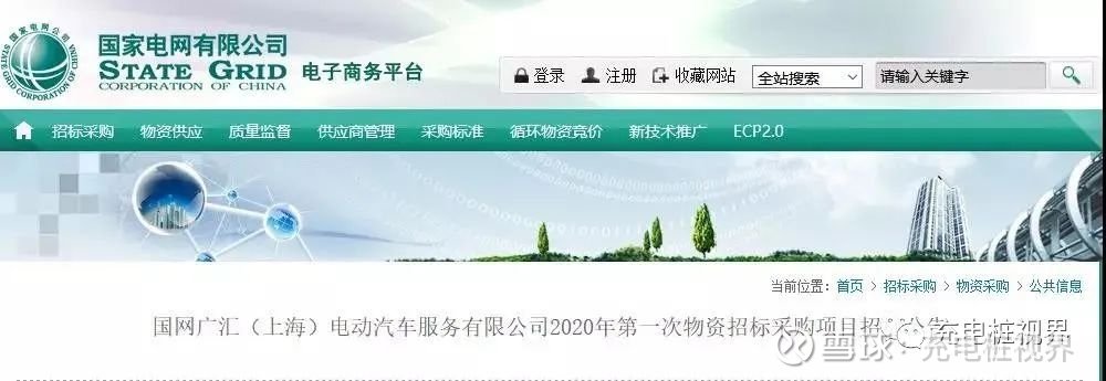 国网广汇最新动态，引领能源转型的关键力量