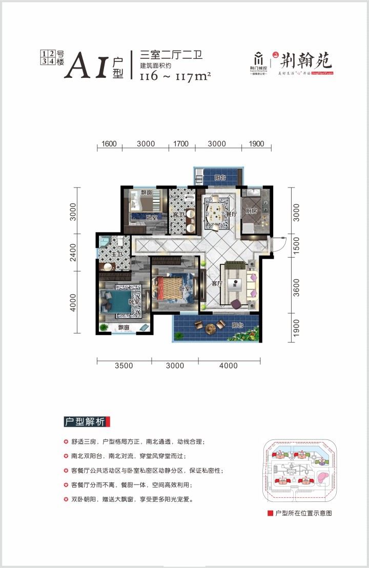 荆门市最新房产动态，探索城市新面貌下的居住新选择