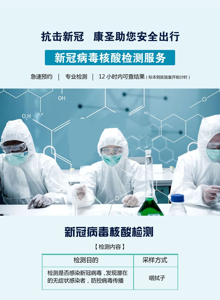 科技助力疫情防控，最新病毒核酸检测利器揭秘