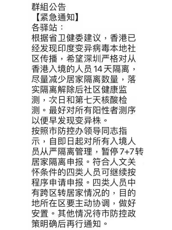 深圳香港最新隔离规定详解，细节解读与影响分析