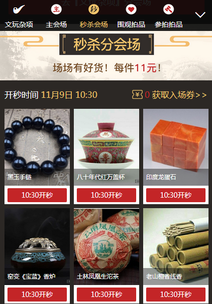 微拍堂最新拍卖，艺术品市场的新机遇与挑战探索