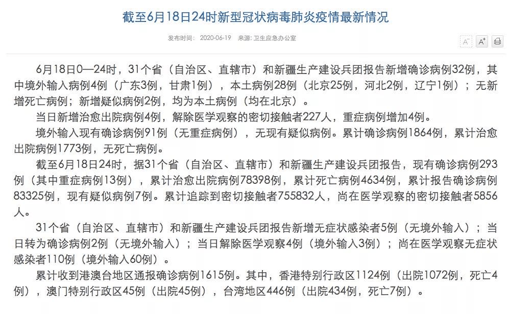 新疆最新病例更新，疫情防控的严峻挑战与信心坚定之战