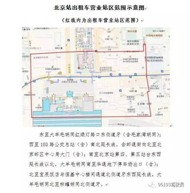 北京站现代化交通枢纽的魅力展示