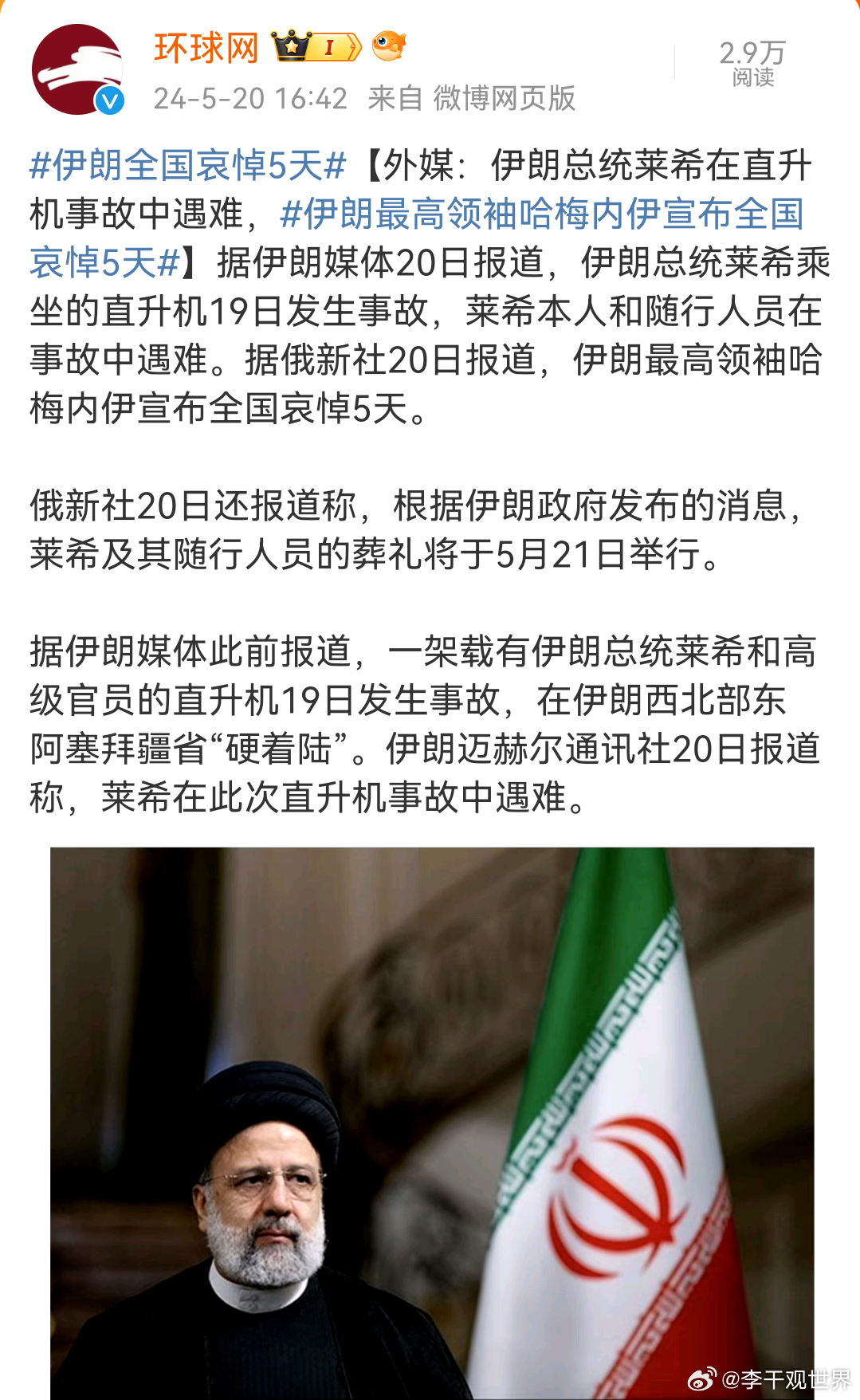 伊朗与纳卡冲突最新战况深度剖析