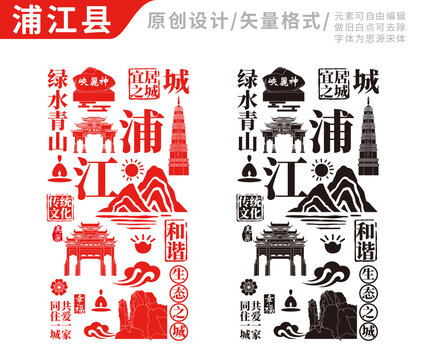 浦江县，县域经济繁荣，社会面貌焕新光彩