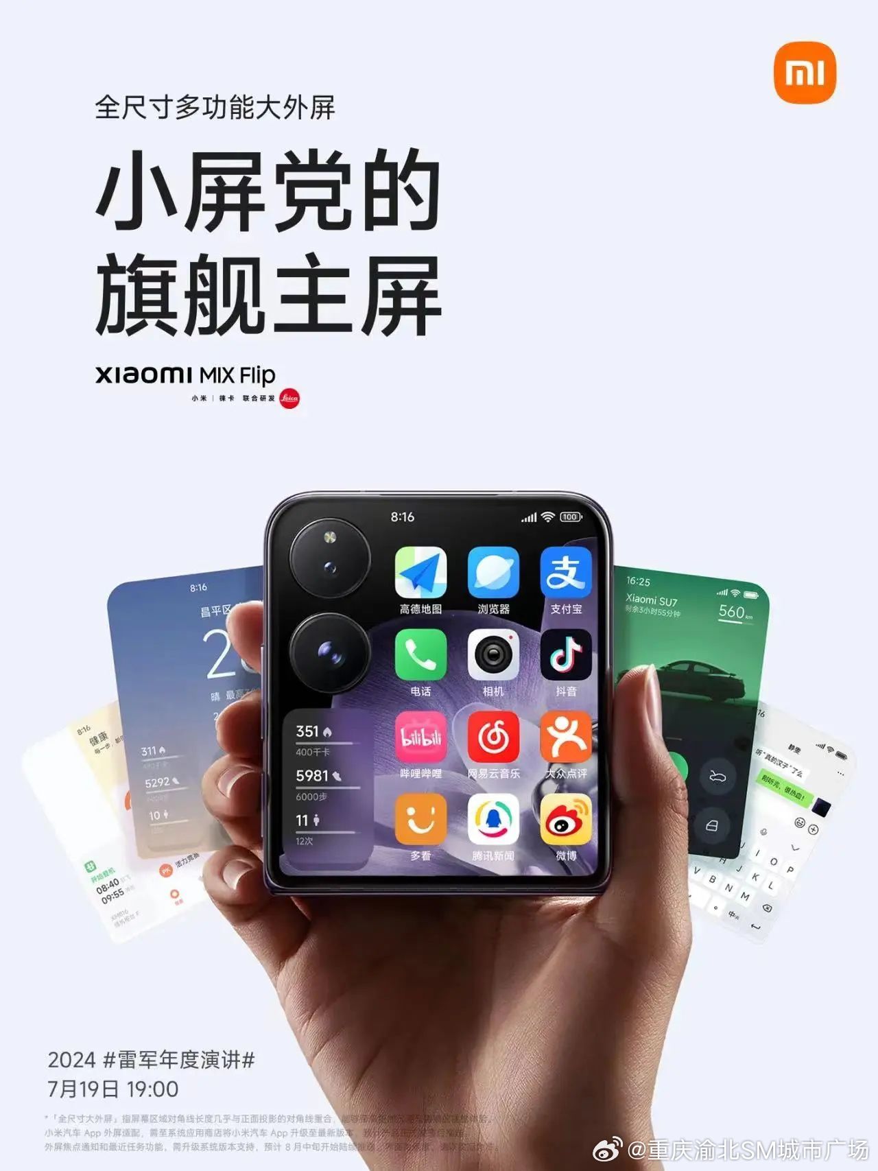 小米小屏幕手机最新动态，创新科技与用户体验的融合杰作