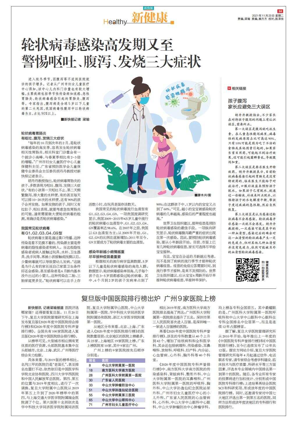 牛皮癣研究新进展，突破性的治疗方法报道