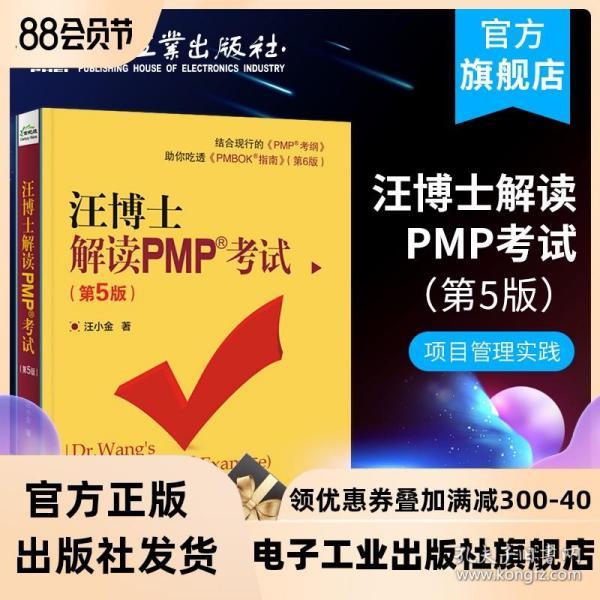 PMP书籍最新版，引领项目管理新时代的权威指南