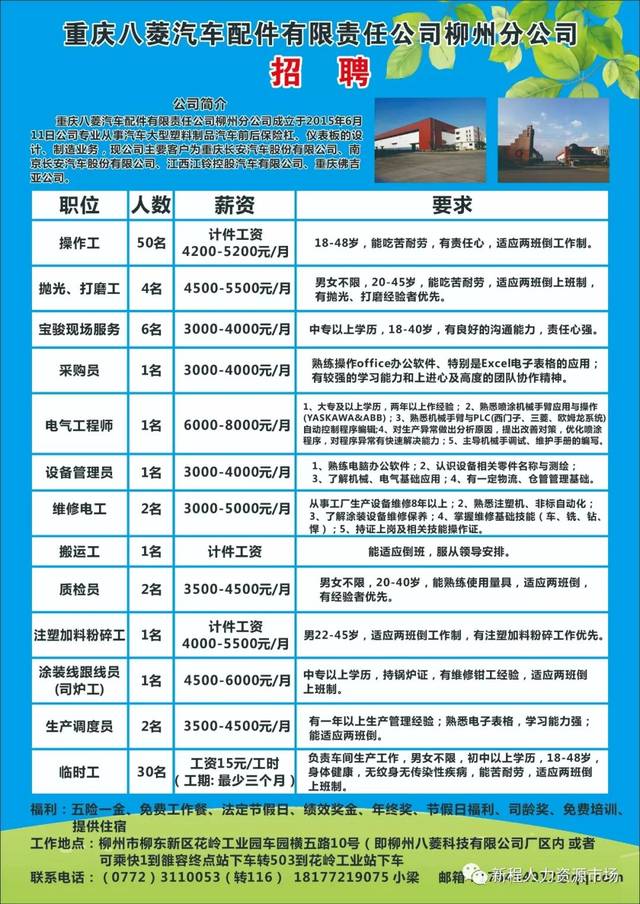重庆司机招聘最新信息汇总