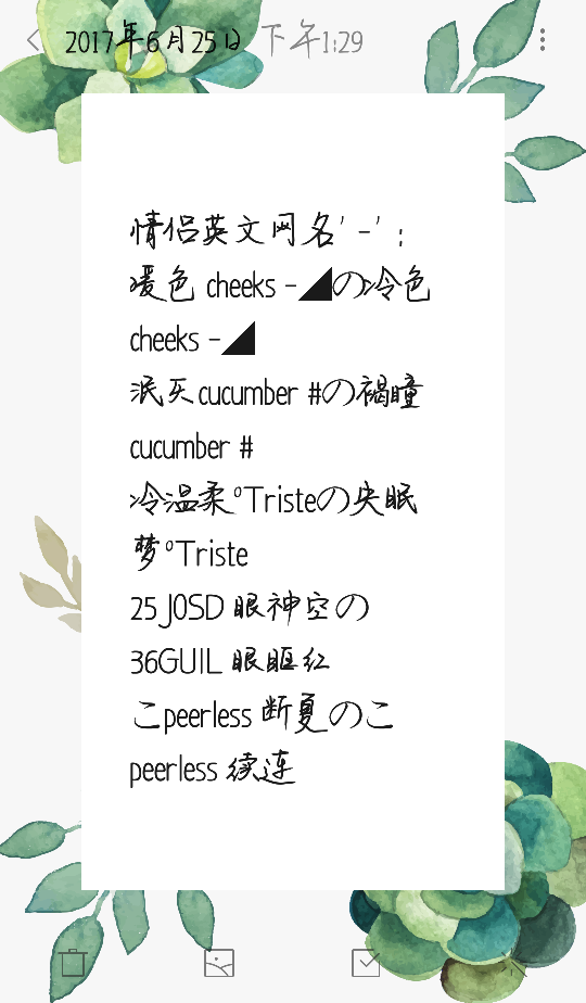 同志网名新潮背后的文化现象探究