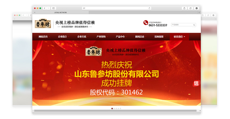 鲁参坊，传统工艺与现代科技的完美融合报道