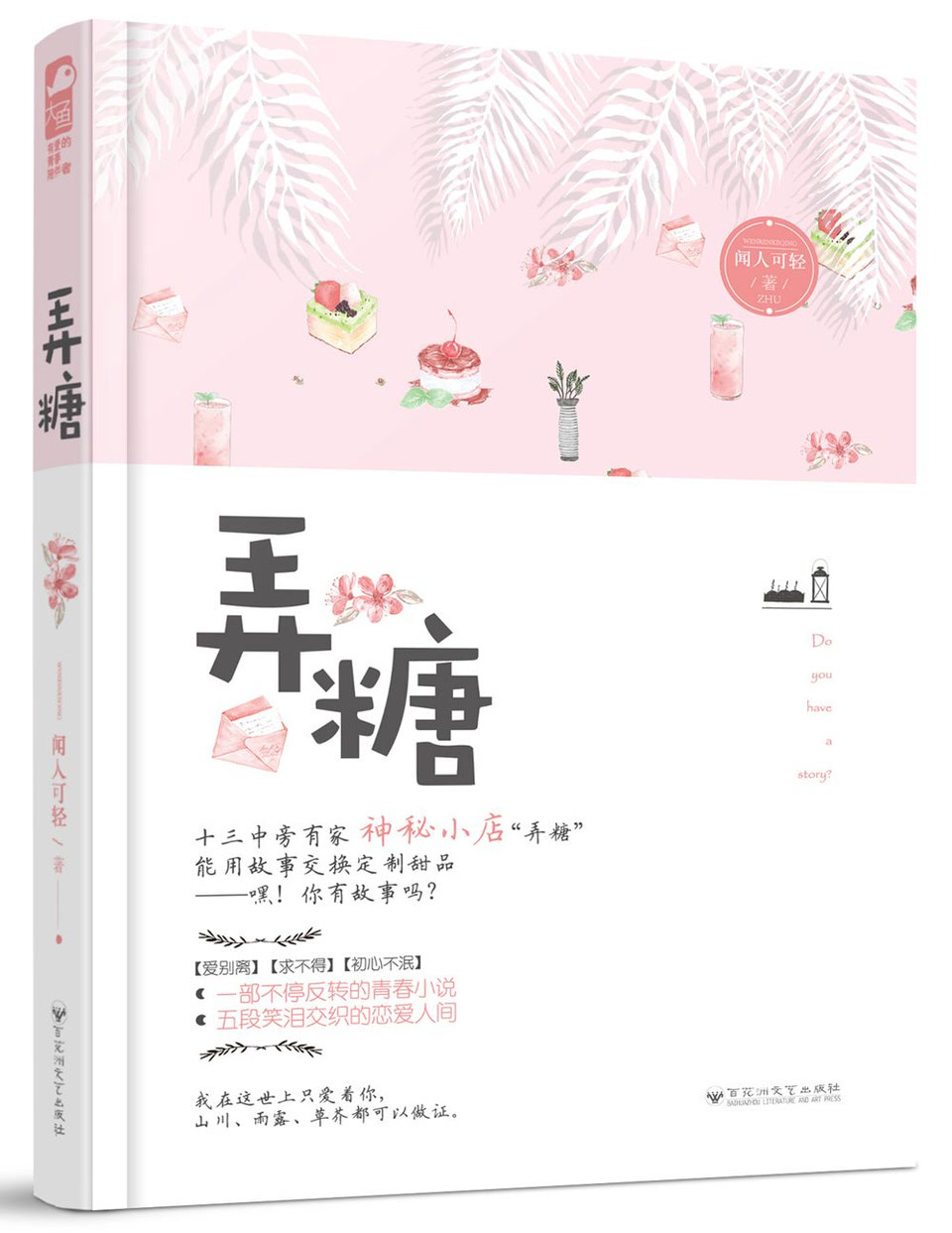 成人教育培训 第12页