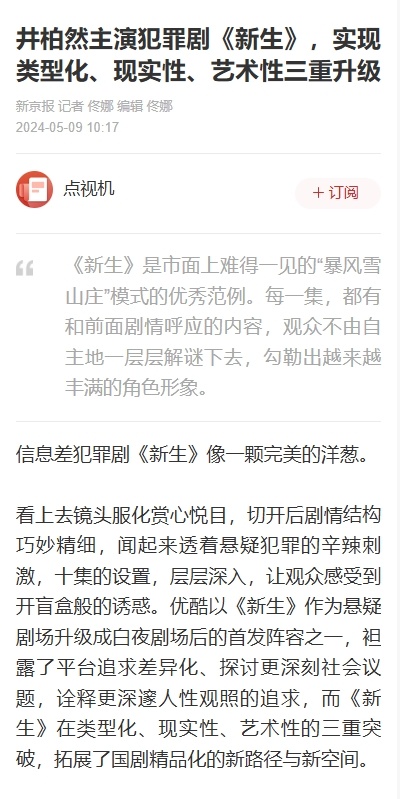 新兰戏探索，传统与现代的交融之美