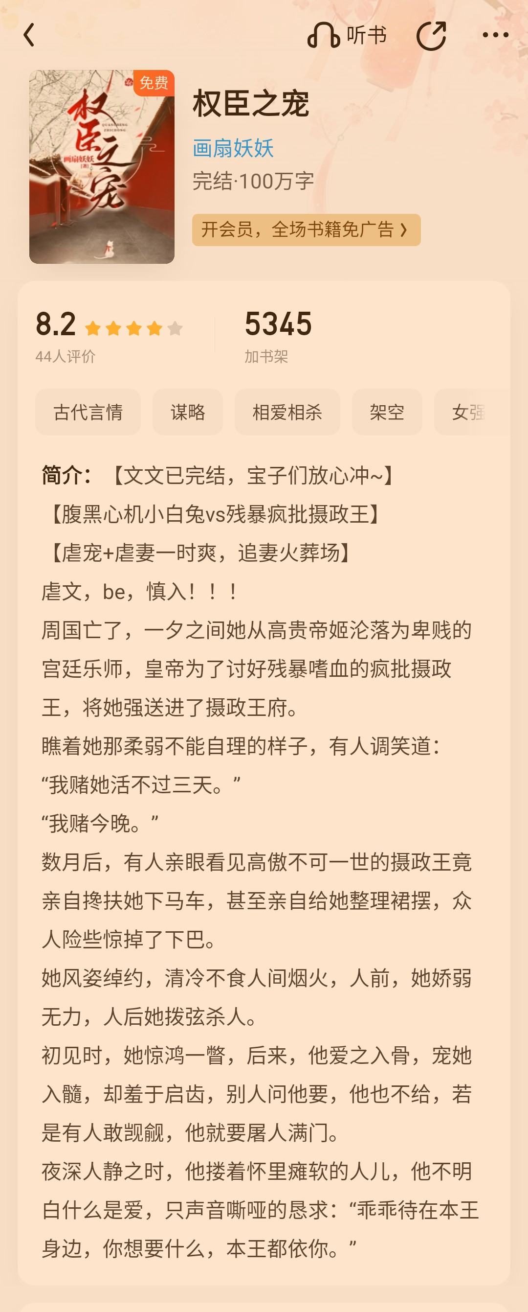 宠权最新章节深度解读与解析