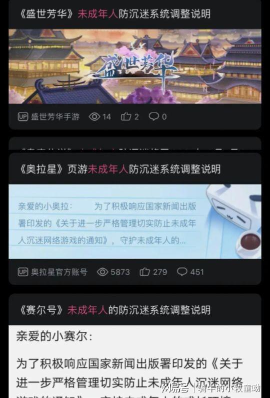 游戏新规重塑行业生态，引领玩家进入新纪元体验
