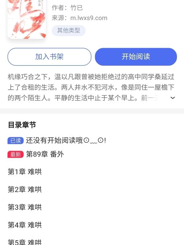 俞平惠