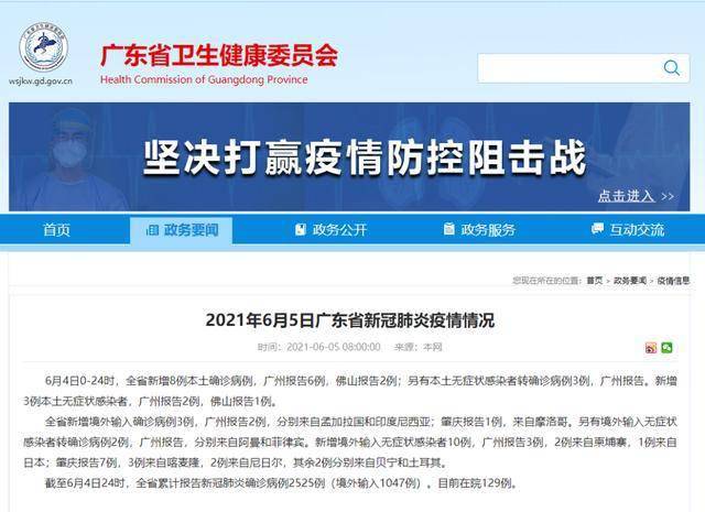 广东最新疫情动态分析报告，本地新增情况分析