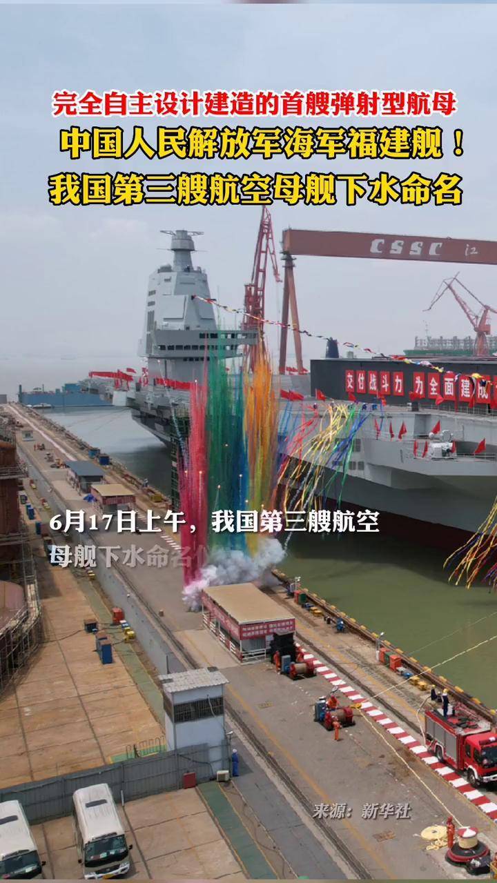 中国最新航母建造展现国防实力与海洋雄心壮志