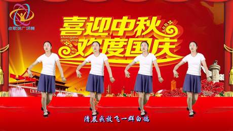 庆国庆广场舞展现全新风采
