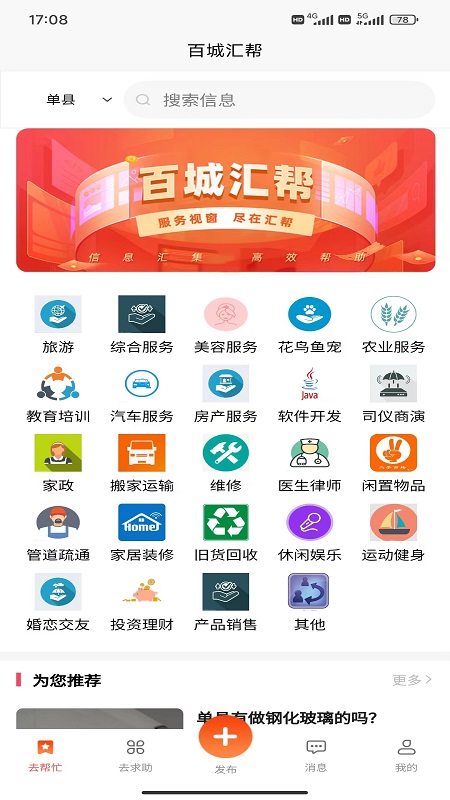 似听芹
