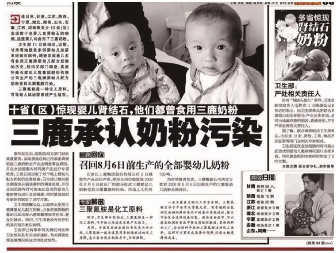 奶粉最新事件引发社会关注，质量与安全的挑战（2012年）