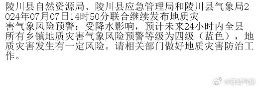 陵川发展新篇章，变革中的最新动态与未来展望