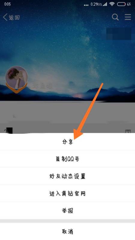 社交新时代全新体验，最新版QQ互推功能介绍