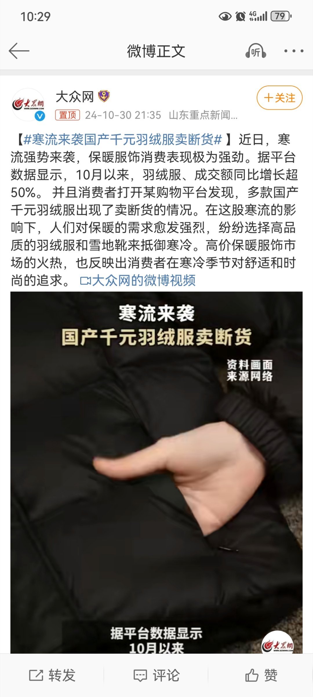 乐色哥引领国产音乐风潮席卷全国