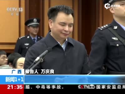万庆良案件最新进展及其社会影响分析