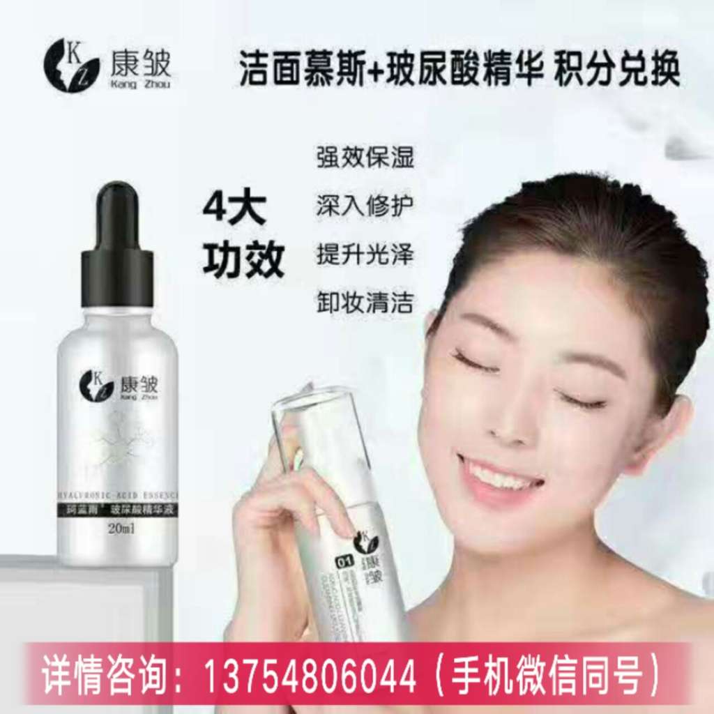 康皱新品，重塑肌肤年轻奇迹
