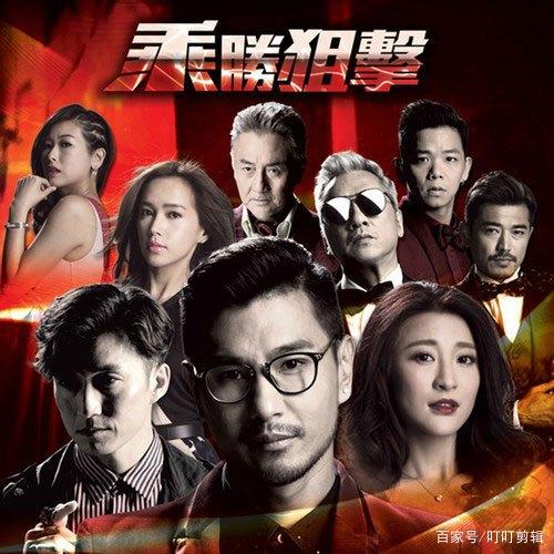 最新港片连剧，揭示香港影视新高度