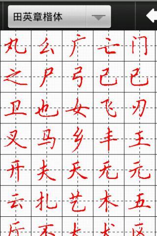 汉字书写的数字化时代，最新笔画下载来袭