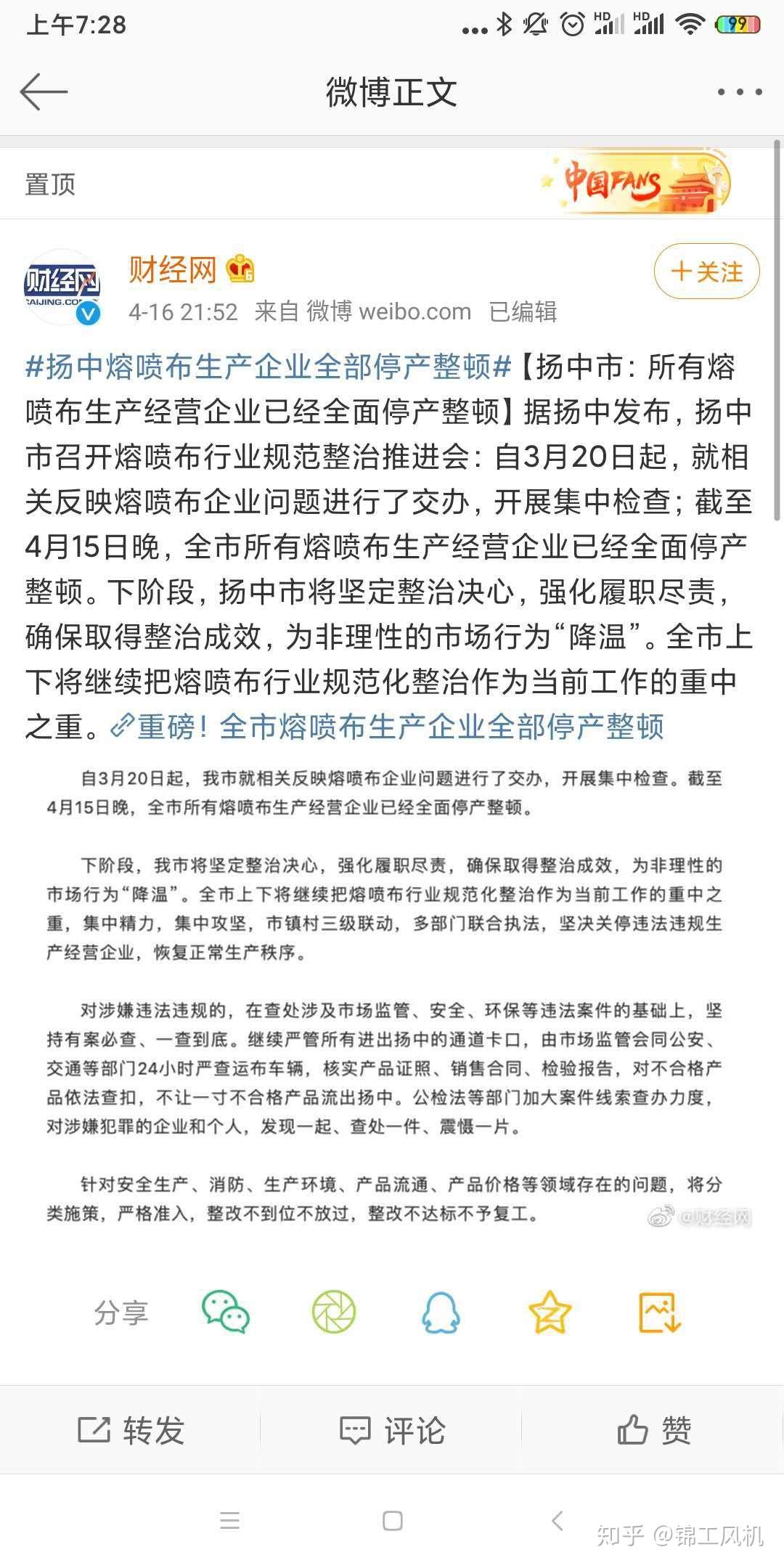 炒熔喷布最新动态，市场趋势与技术同步发展解析