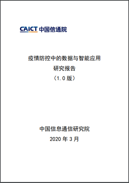中国疫情最新报告，当前形势全面分析与应对策略解读
