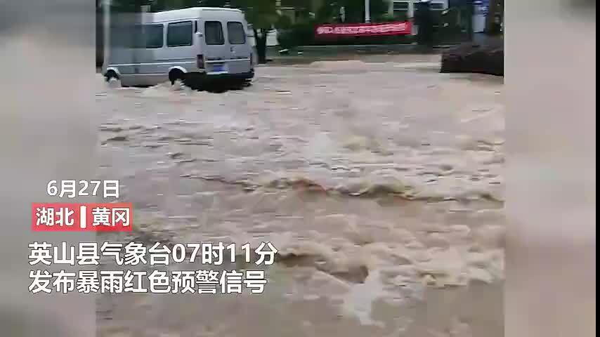 黄冈暴雨最新情况报告，实时更新，掌握最新动态