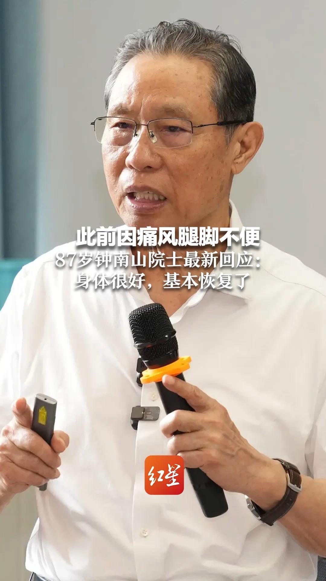 钟南山院士科学精神与抗疫实践，最新回应展现完美融合