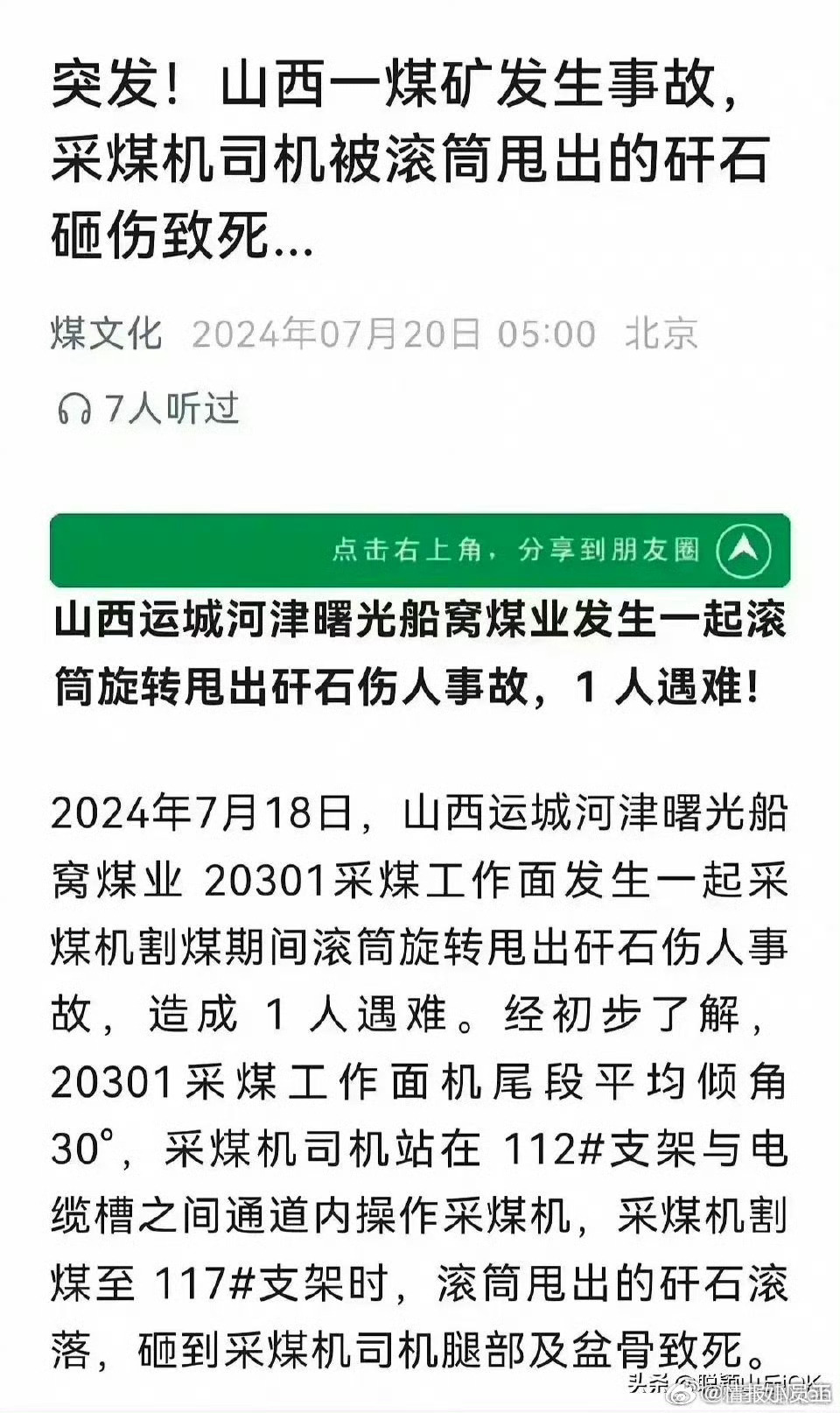 2025年4月14日 第4页
