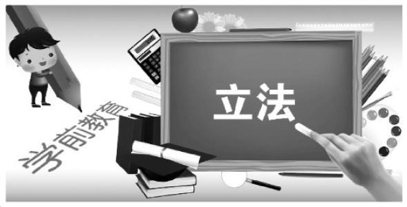 教育部立法最新动态及改革影响探究