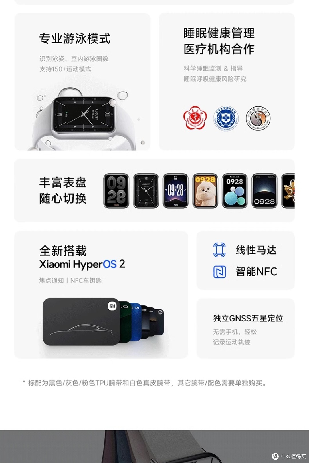 小米运动手表最新系列，科技与时尚的完美融合
