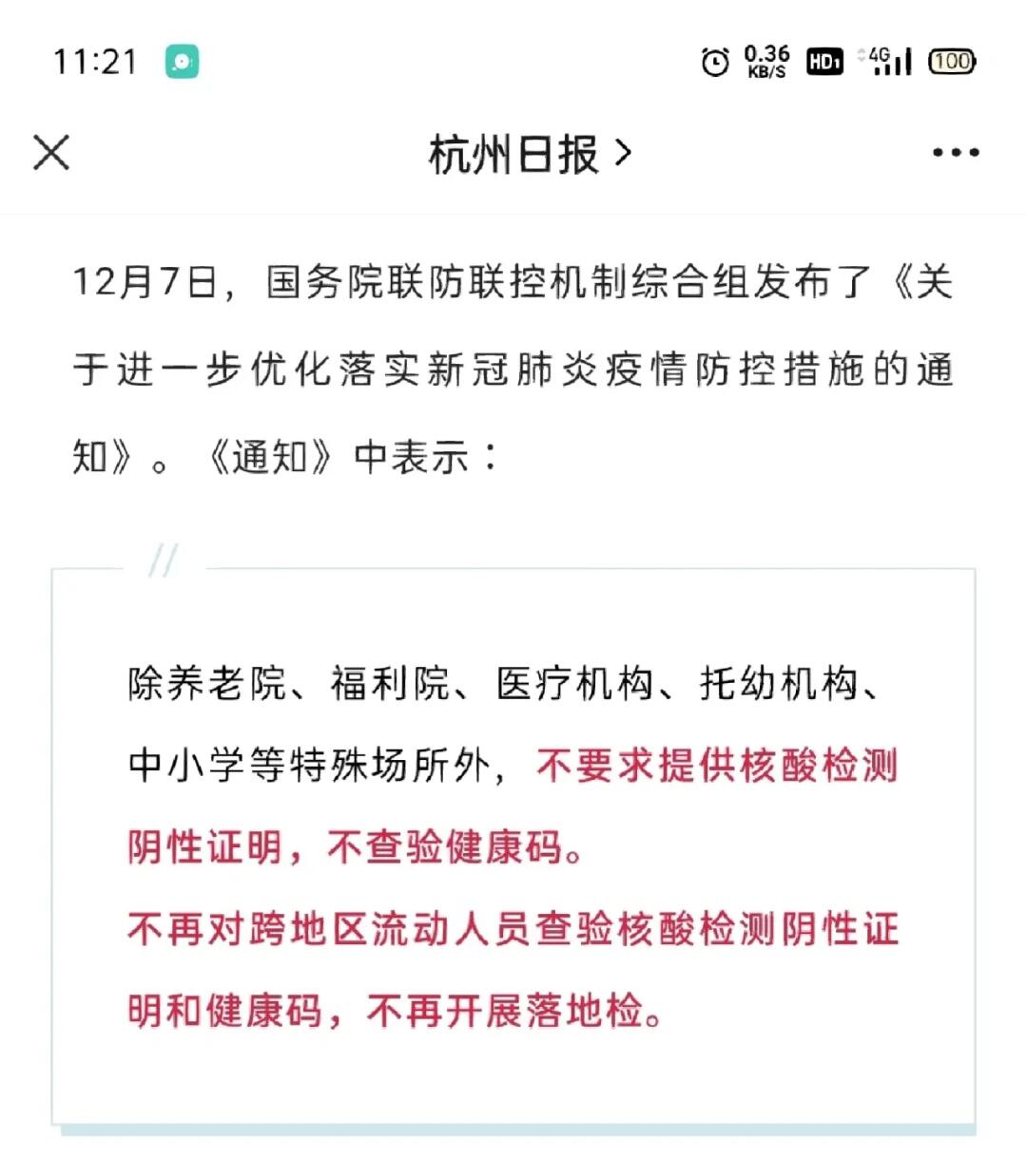 2025年4月14日
