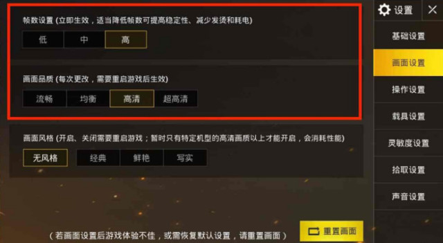 吃鸡最新画面设置指南，提升游戏体验的关键要素
