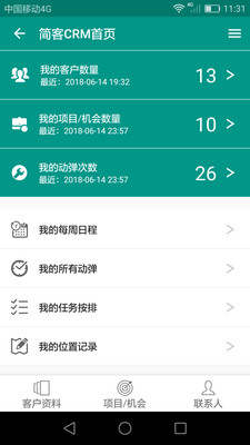 简客最新版全面解析，用户体验与功能升级深度探讨